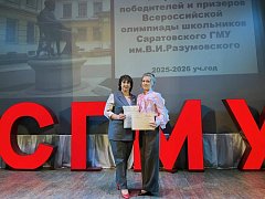 Ученица городской школы № 3 Дарья Голякова - призёр всероссийской олимпиады