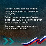 Военным пенсионерам Саратовской области, участвующим в СВО, вернут пенсионные выплаты