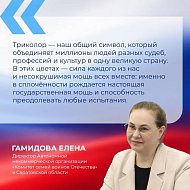 Мнения представителей общественных организаций о роли и значении Государственного флага в жизни страны и общества