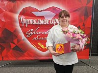 Елена Лобачёва из Аркадака стала победителем областного конкурса «Хрустальное сердце Саратовской области»