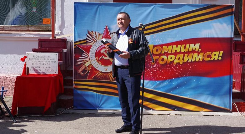Послание, написанное аркадакскими ветеранами войны потомкам двадцать лет назад, извлечено и прочитано