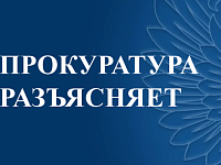 Прокурор Аркадакского района разъясняет, как продлить или перенести отпуск в случае болезни