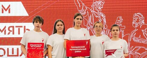 Команда «Пигмалион» из Аркадака стала «Хранителями истории»