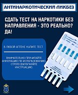 Что делать, если появились подозрения, что ваш близкий или родственник употребляет наркотики?