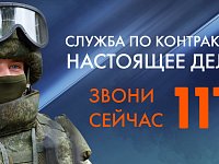 Контрактная служба — возможность проявить настоящий патриотизм! 