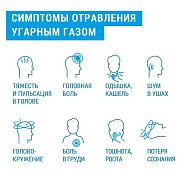 Для безопасности населения