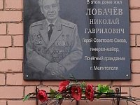 27 февраля – 100 лет со дня рождения Героя Советского Союза Николая Гавриловича Лобачёва