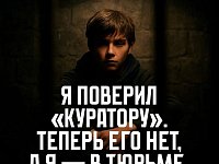 Кто такие дропперы и чем это опасно?