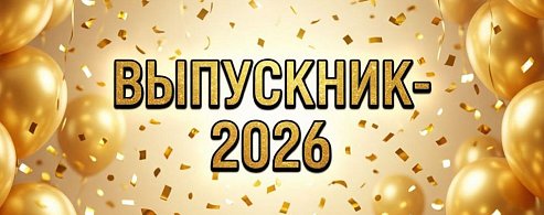 Куда поступили аркадакские выпускники