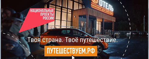 Отдыхайте в своём темпе!