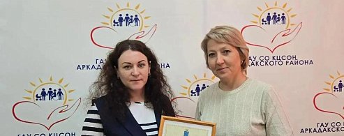 Признание на областном уровне получил Комплексный центр социального обслуживания населения Аркадакского района