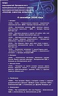 Аркадакский район присоединился к культурно историческому форуму «РОССИЯ. САРАТОВ. КУЛЬТУРА».