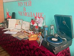 В школах Аркадакского района реализуется Всероссийский проект «Музей в чемодане» 