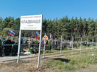 Аркадакское кладбище огораживают забором