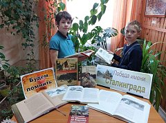 Аркадакские школьники отдали дань памяти защитникам Сталинграда