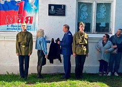 В Ольшанке увековечили память  Владимира Куксова