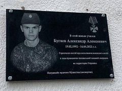 В Ольшанской школе открыта мемориальная доска в память о сержанте Александре Бугаеве