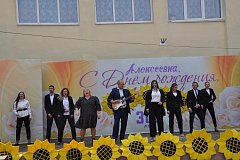 Большим праздником отметили в Алексеевке 300-летие села 