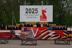 Великую радость по поводу юбилея Победы и великую скорбь по погибшим испытали участники торжественного митинга в Аркадаке