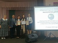 Десятиклассницы городской школы № 2 стали победителями региональной конференции "Филология для всех"