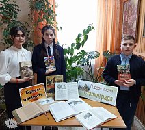 Аркадакские школьники отдали дань памяти защитникам Сталинграда