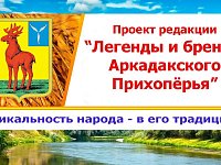 Аркадакские курганы - хранители далёкого прошлого