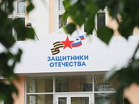 Саратовцы смогут узнать о работе фонда «Защитники Отечества» на его официальном сайте