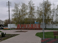 Погода в Аркадаке на праздничные выходные: от дождей до солнца