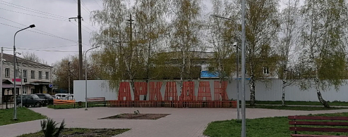 Погода в Аркадаке на праздничные выходные: от дождей до солнца