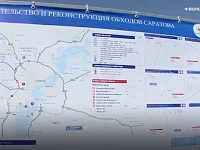 Володин о строительстве железнодорожного обхода вокруг Саратова