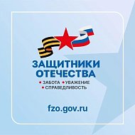 В Фонде «Защитники Отечества» помогают в поиске военнослужащих