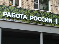 В Саратове открылся специализированный кадровый центр для участников специальной военной операции