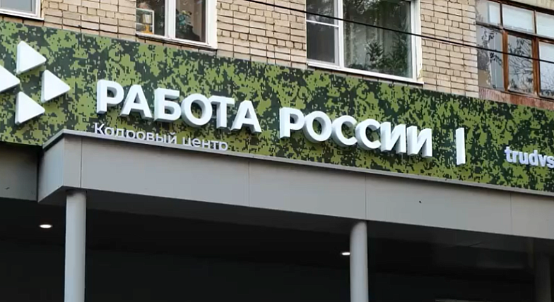 В Саратове открылся специализированный кадровый центр для участников специальной военной операции