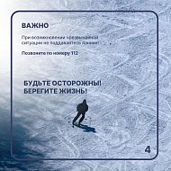 Неокрепший лёд опасен и непредсказуем 