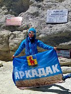 Аркадак на высоте: история, которая вдохновляет