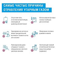 Для безопасности населения