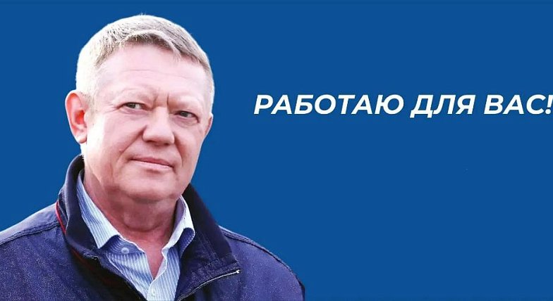 Панков поблагодарил земляков за участие в выборах