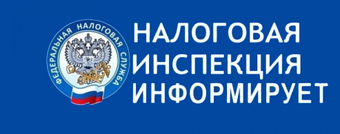 Налоговая напоминает – до окончания подачи  сведений о доходах за 2025 год остается всего два дня