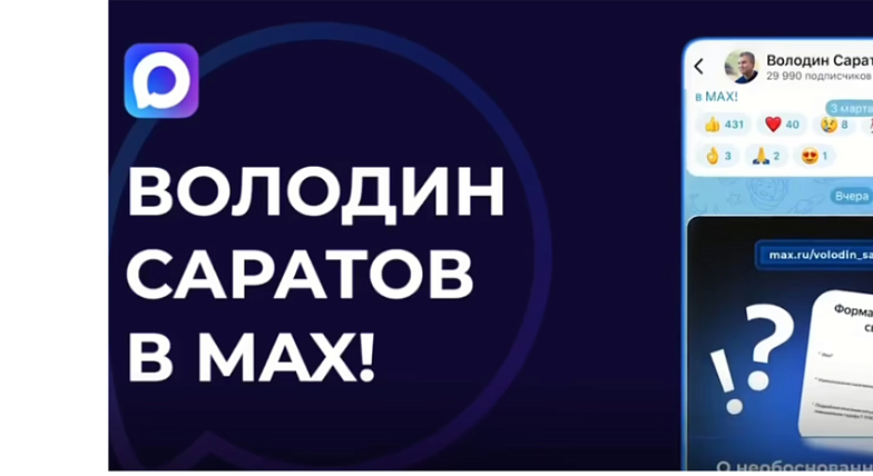 Володин: без диалога нет доверия – без доверия нет развития