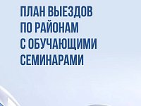 Приглашаем творческие команды муниципальных районов региона на обучающие семинары и индивидуальные консультации