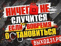 «Выход 31»: в России действует проект защиты подростков от вербовки