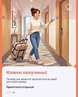 Заселение в гостиницы теперь возможно с помощью мессенджера MAX