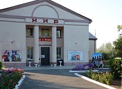 С момента открытия аркадакского кинотеатра "Мир" исполняется 65 лет