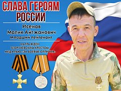Участника СВО из Озинского района наградили Георгиевским крестом и медалью