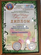 Жар-птица из Аркадака: Елизавета Бычик — «Русская красавица» на «Мисс Навруз Мира-2026»