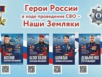  В «Боевом братстве» ведут «летопись» саратовцев - Героев России