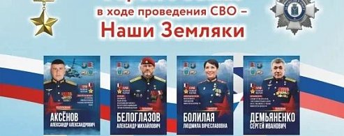  В «Боевом братстве» ведут «летопись» саратовцев - Героев России