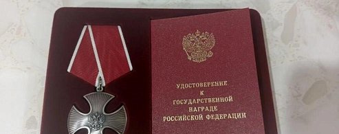 Валерий Серко награждён  посмертно орденом Мужества