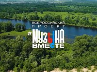 Саратовские исполнители гордятся участием в проекте #МУЗЫКАВМЕСТЕ