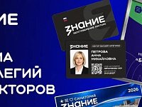 «Знание» анонсировало привилегии за лекторскую деятельность